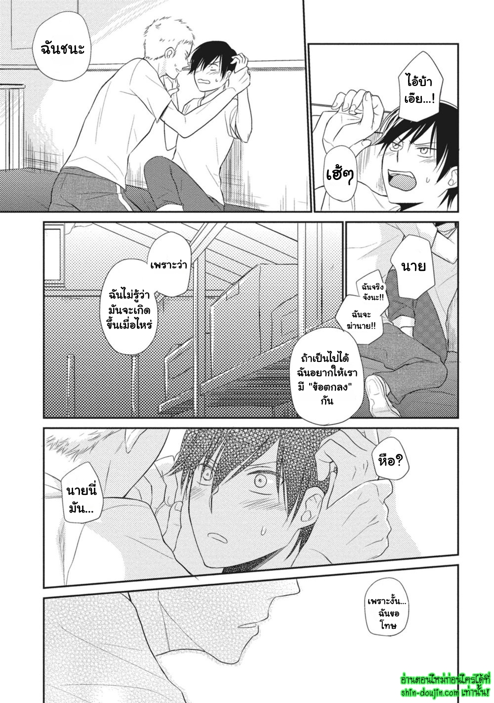 Seishun Girigiri Outline EP 2